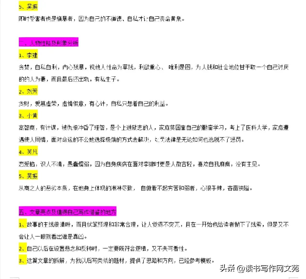 跟着学拆解知乎爆文的写作思路，让你轻松拿稿费1000+