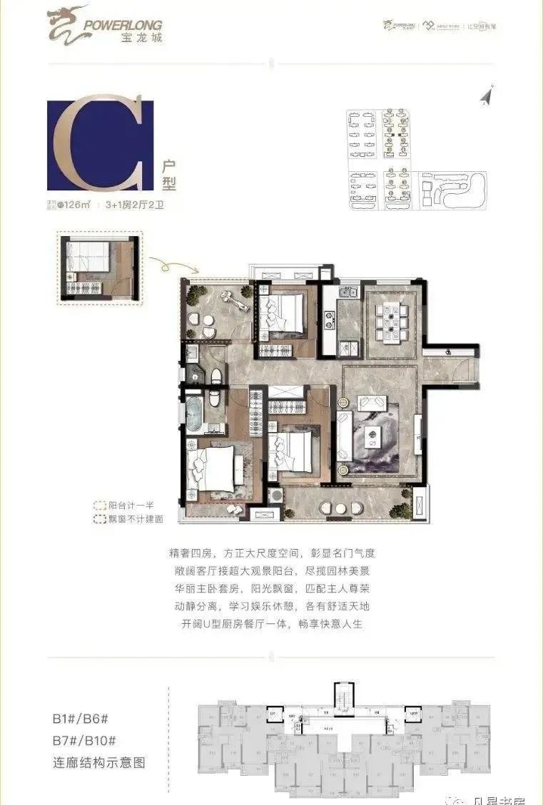 珠海金湾宝龙城洋房,珠海金湾宝龙城楼盘