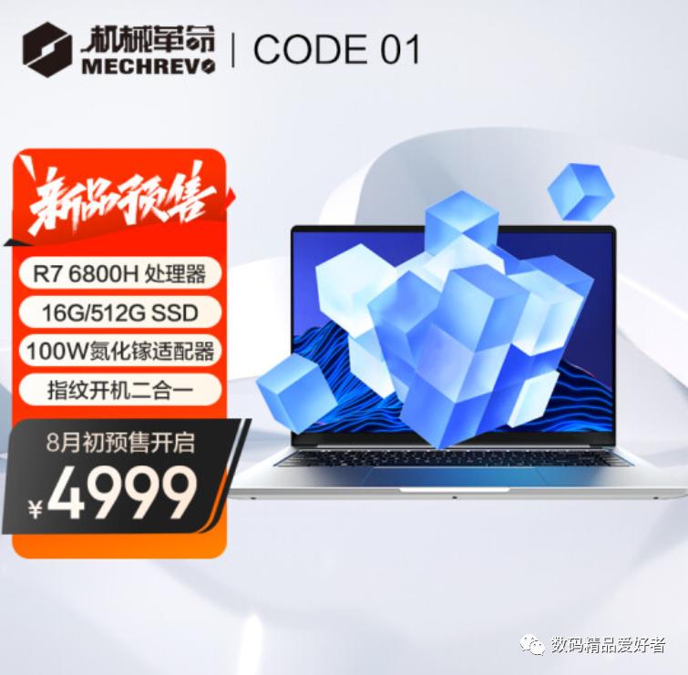 锐龙笔记本16.1,锐龙电脑学生党用哪款比较好