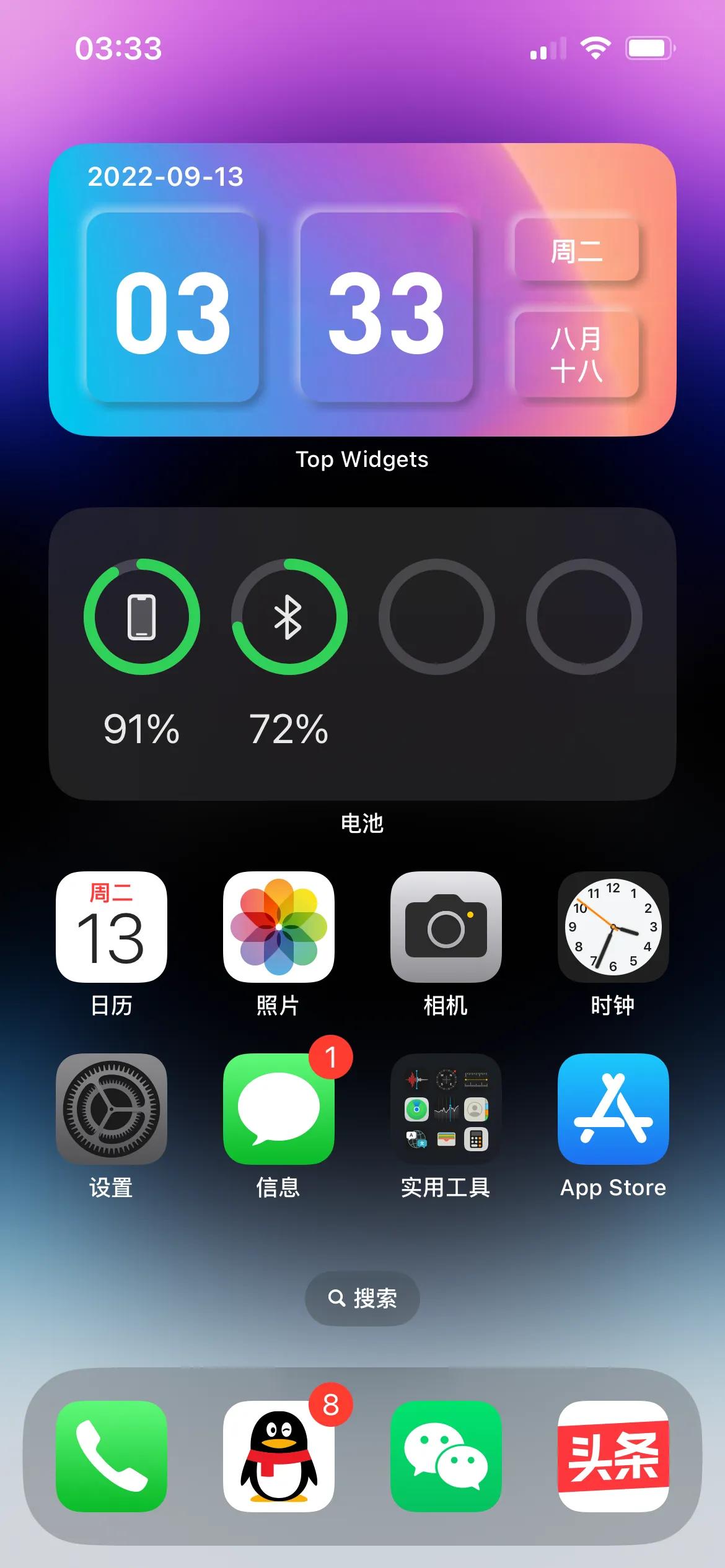 苹果13pro该不该更新ios16,13promax16.7.2系统值得更新吗