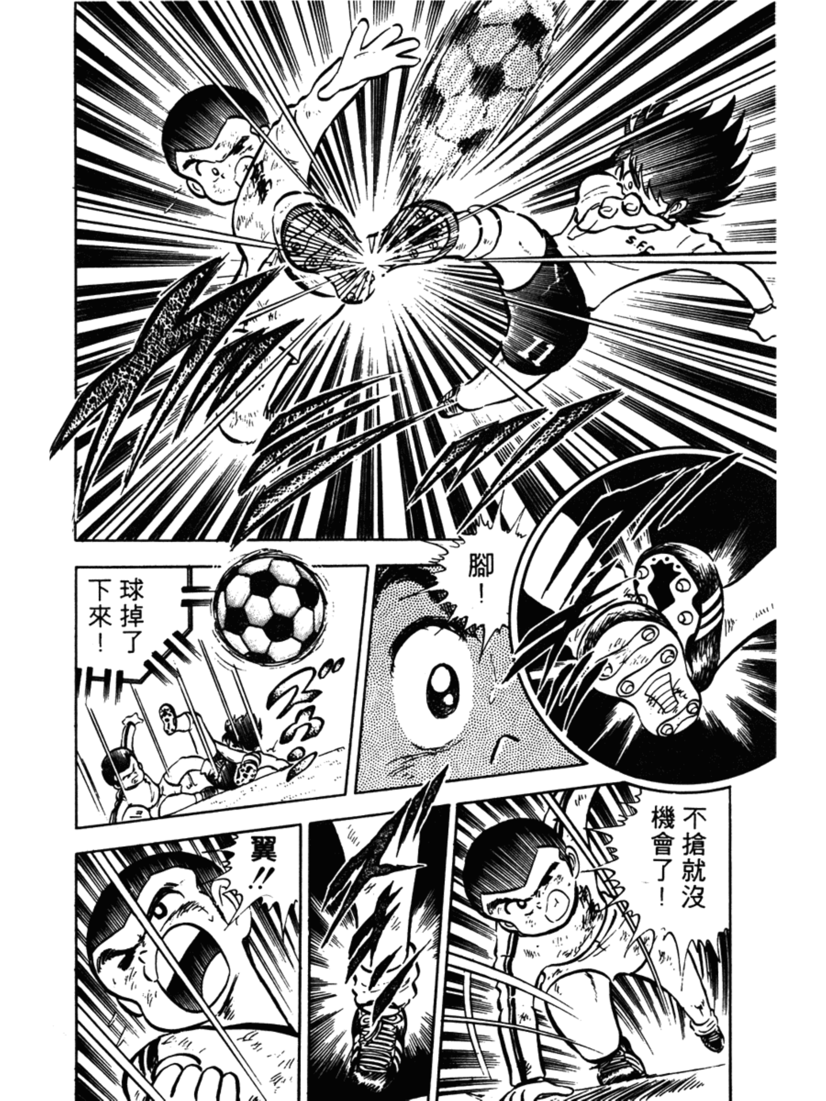 中国足球小将远射集锦,足球小将2002世少篇