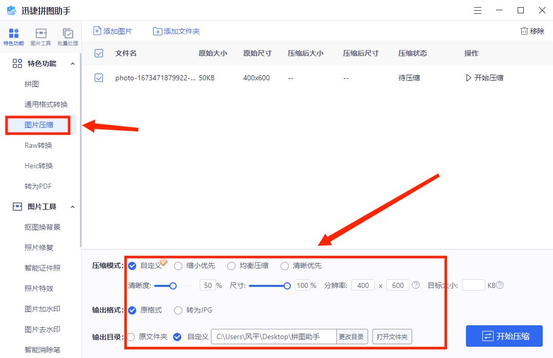 windows10如何压缩jpg格式的照片,如何压缩图片jpg大小免费