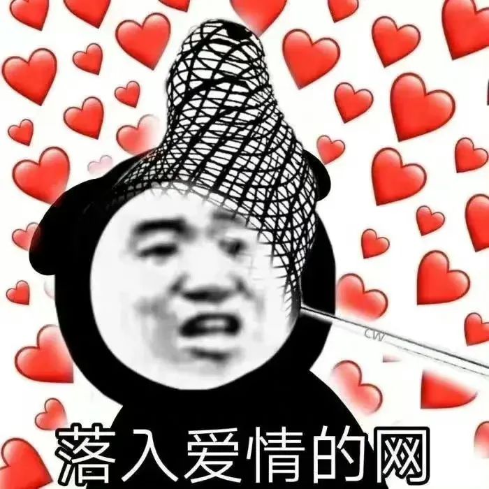 我涉嫌喜欢你表情包,今日任务喜欢你表情包