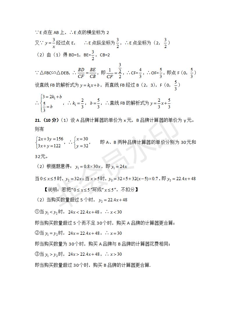 2013河南数学中招试题,河南省中招数学试题2022解析
