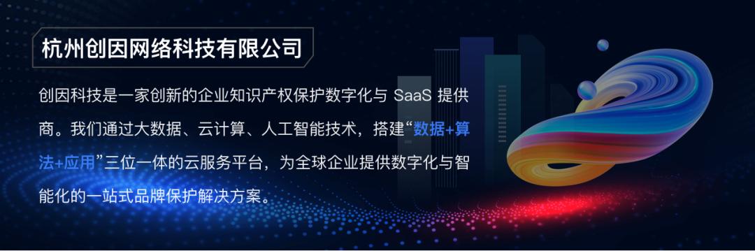 杭州创因网络科技有限公司：品牌方遭遇串货水货该怎么处理