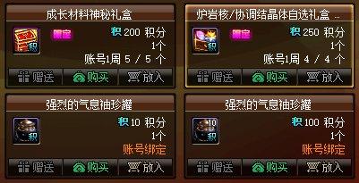 dnf装扮邮递装置可以跨界宠物吗,dnf稀有装扮跨界装置