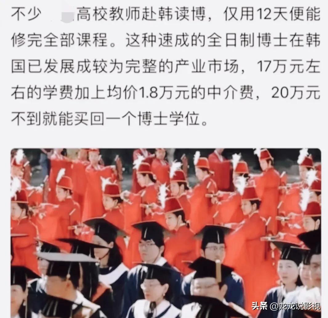 “批量生产的韩式半永久博士”