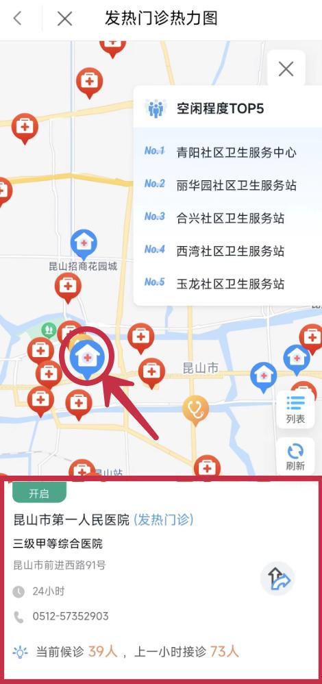昆山儿童发热门诊,昆山友谊医院发热门诊的流程
