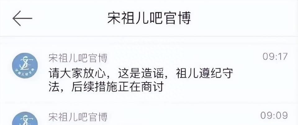 喜天影视宋祖儿合约什么时候到期,宋祖儿被举报偷税漏税多方发声