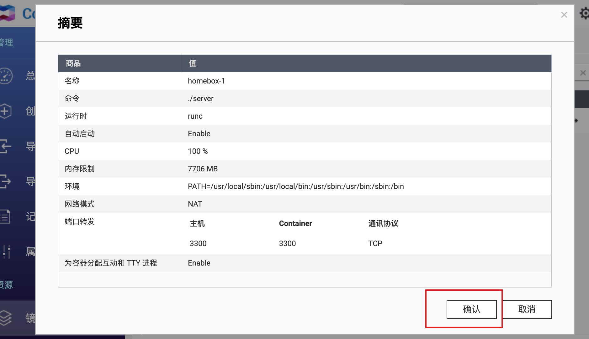 不止Speedtest，NAS中部署Homebox内网测速工具，测试信号覆盖！