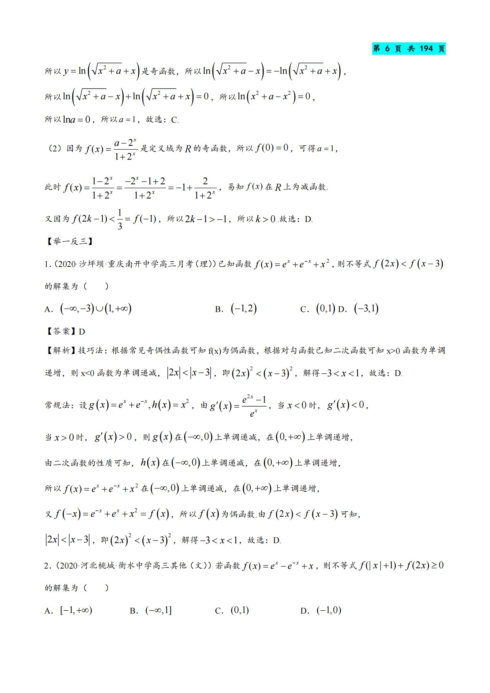 三年级数学老师教学经验讲稿,数学老师教学经验总结