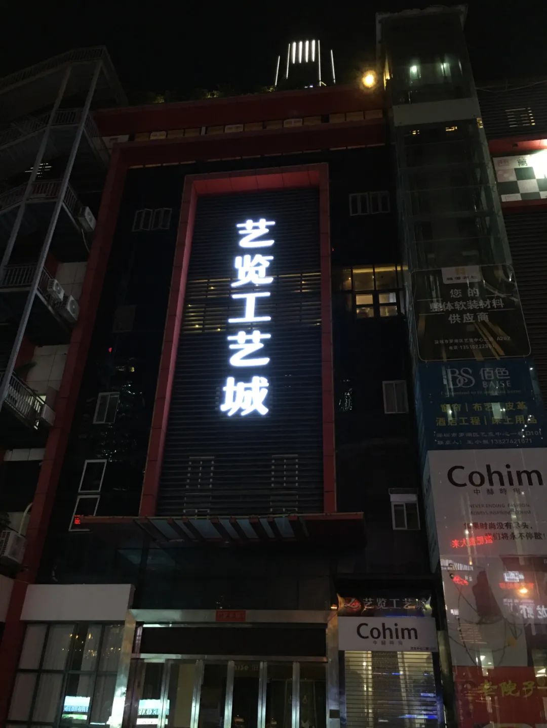 《旭光骑行深圳》第35站——罗湖区笋岗街道