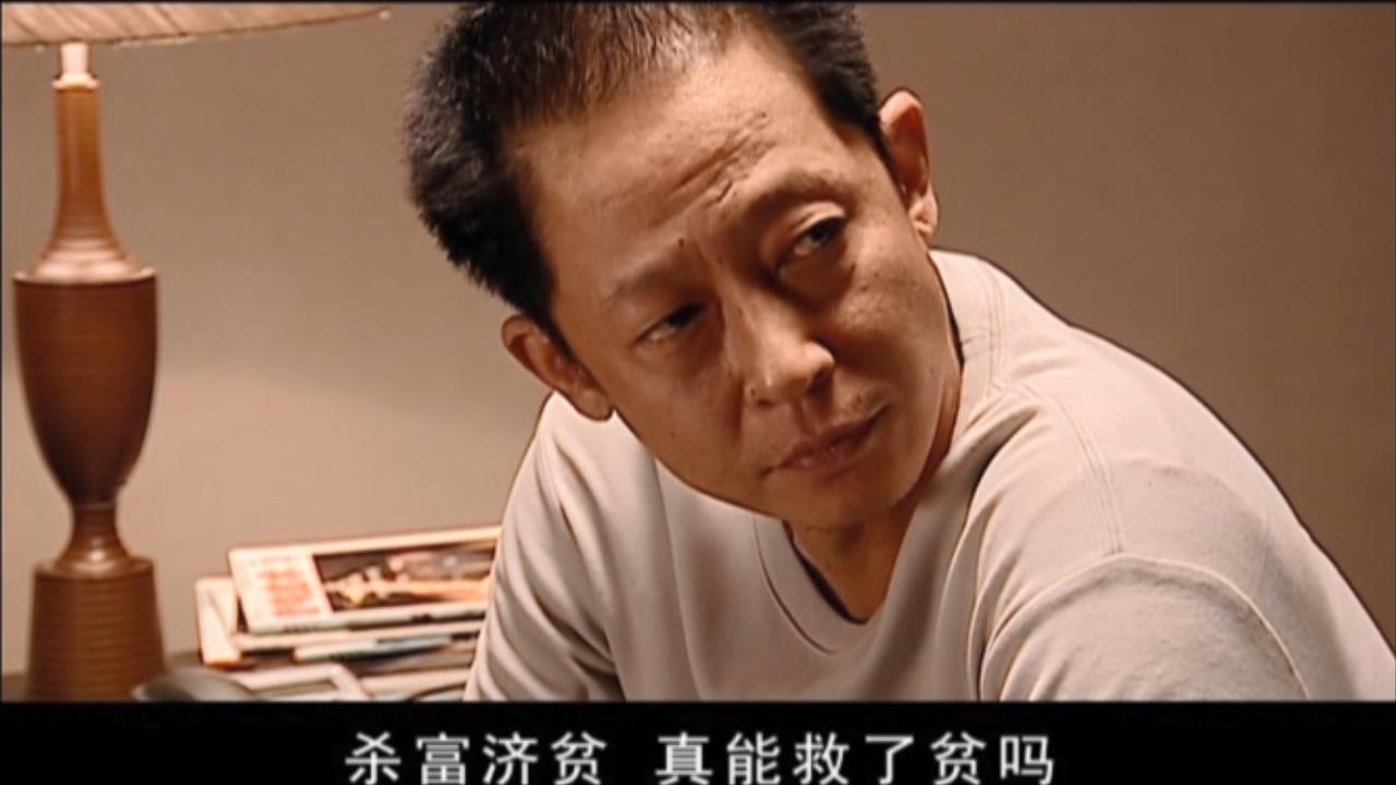 悟透《天道》这句“杀富富不去,救贫贫不离”,你也能轻松赚大钱