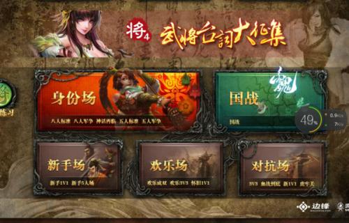 游卡的三国杀是什么,客观评价游卡的三国杀