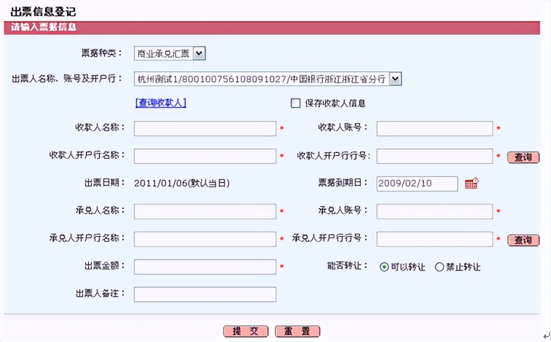电子承兑汇票贴现后怎样查询票据,电子银行承兑汇票贴现操作流程