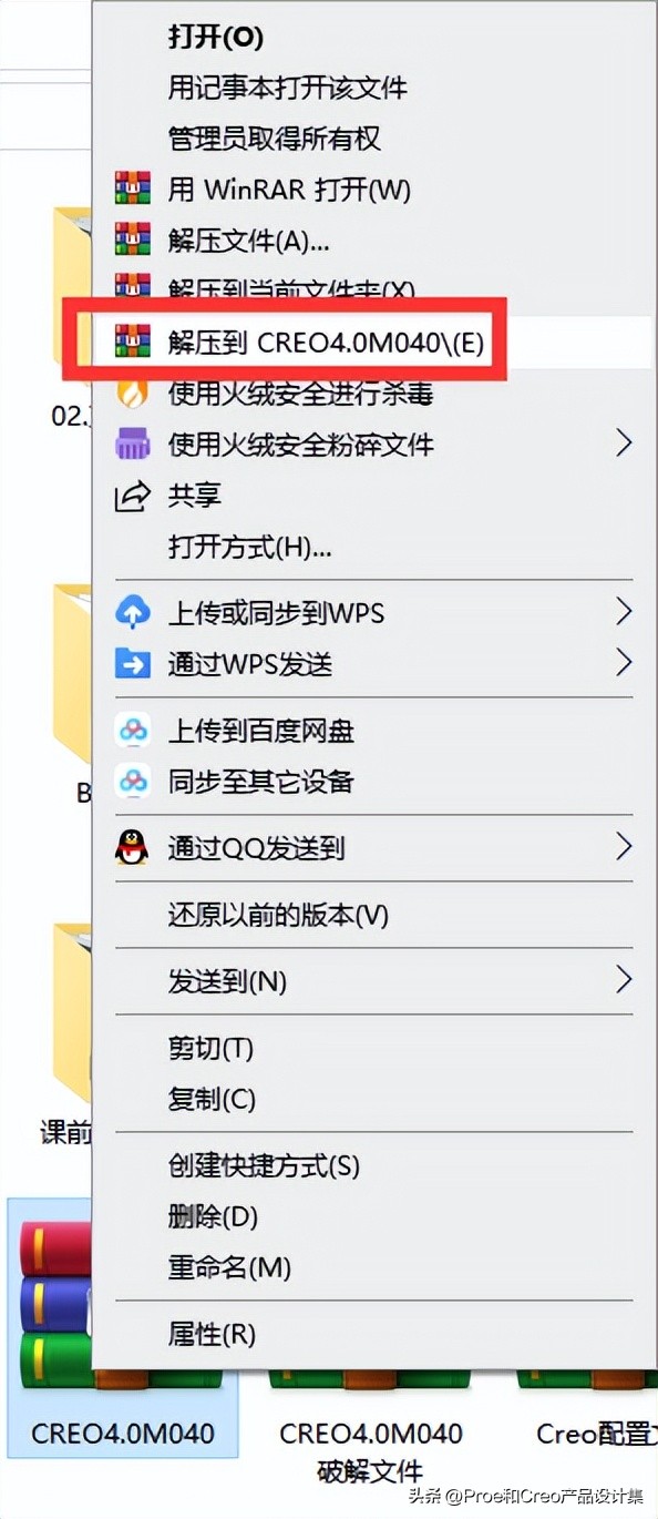 creo4.0安装详细步骤,creo4.0去哪下载安装包