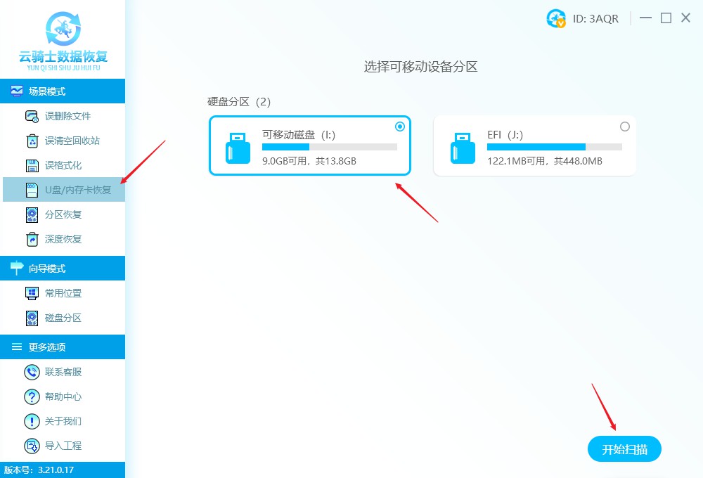 u盘分区了怎么恢复数据教程,u盘不小心被分区恢复了数据在吗