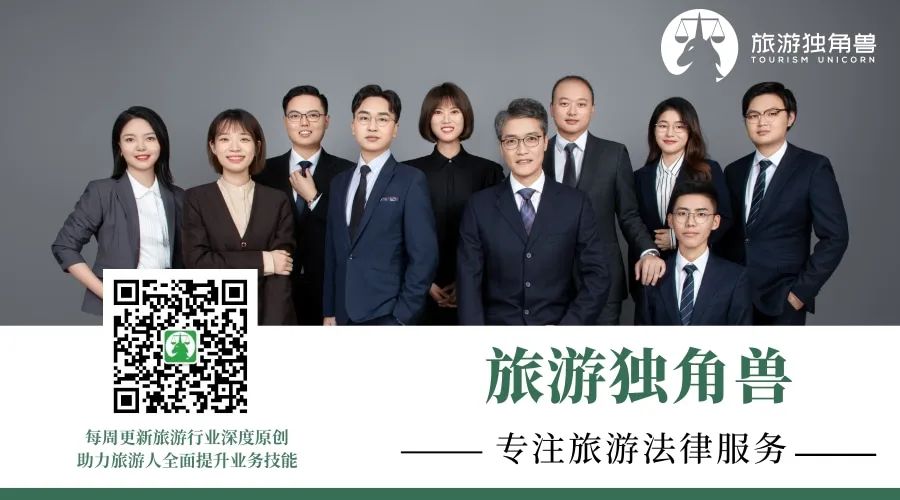 旅行社被列入黑名单,失信被执行人旅游