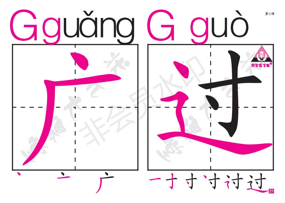 一年级汉语拼音音序表朗读,一年级下册音序查字法专项练习