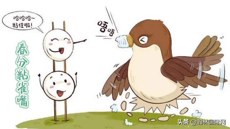 二十四节气知识小科普谷雨,关于二十四节气春分的诗句