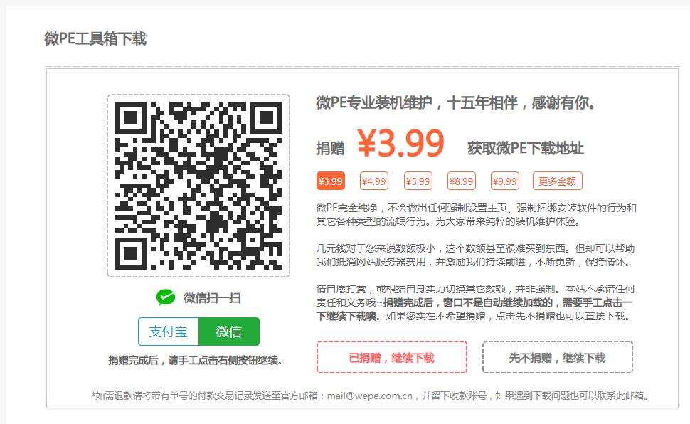 微pe怎么安装win10iso原版镜像,用微pe安装win7系统详细教程