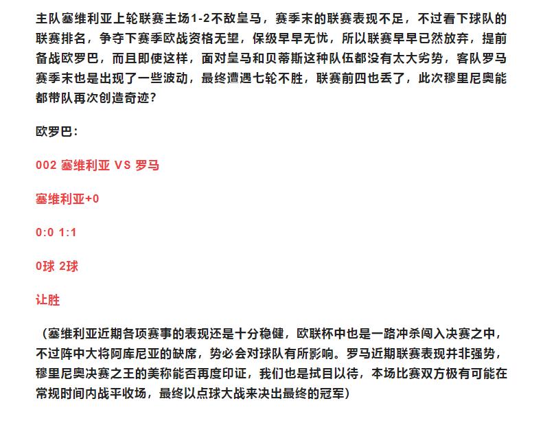 竞彩篮球拜仁vs奥林匹亚科斯,竞彩美篮比赛