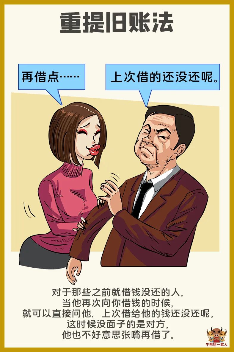 跟朋友借钱被拒绝咋缓解尴尬,朋友叫你刷花呗借钱给他怎么拒绝