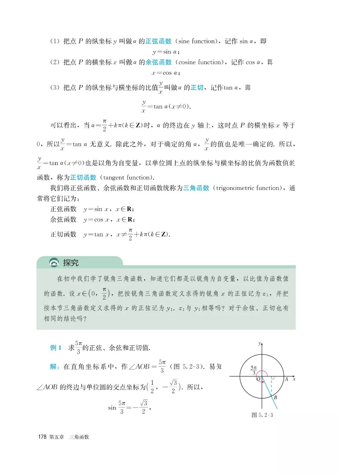 高中选择性必修一数学课本电子版,高一数学必修一课本电子版2022