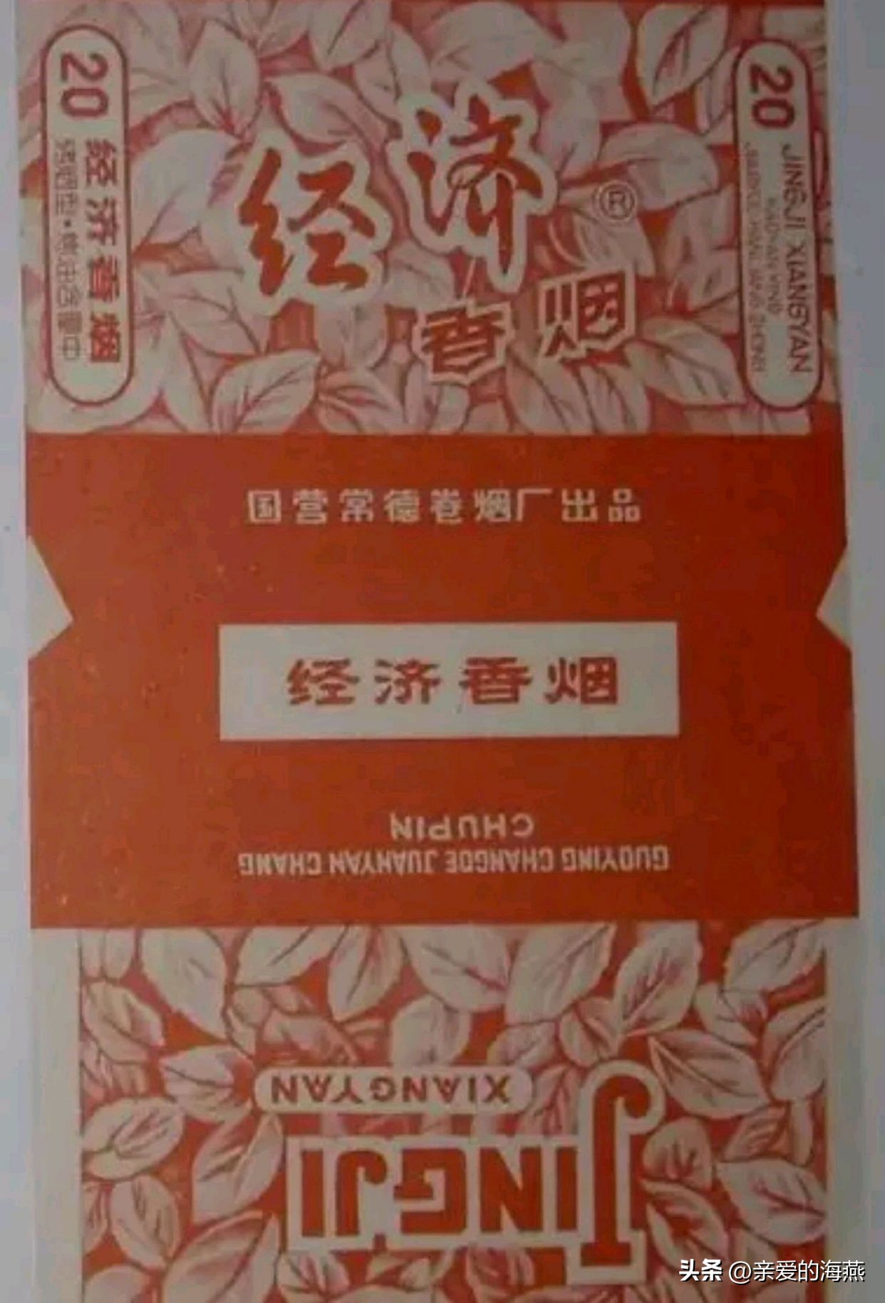 中国绝版老烟图片大全,老牌香烟见过一种就说明你老了