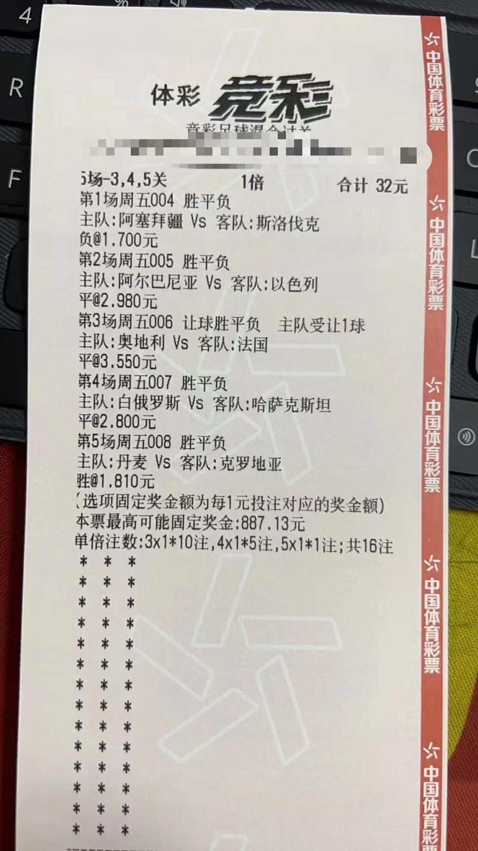 6月15日足球竞彩推荐,6月11日足球竞彩推荐实单