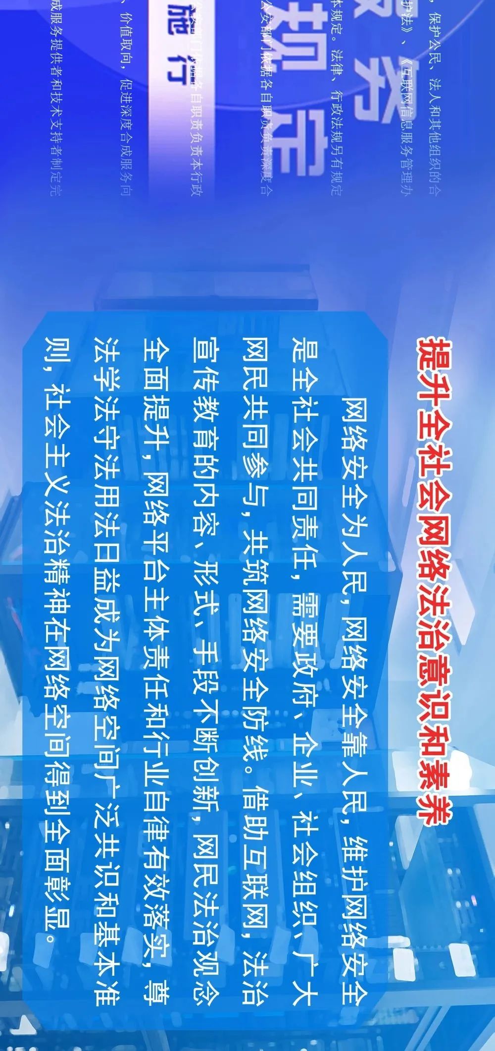 全民国家安全教育日保密宣传展板,全民国家安全教育日电子板报