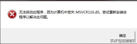 计算机中丢失msvcr71.dll怎么办,计算机丢失msvcr100.dll怎么解决