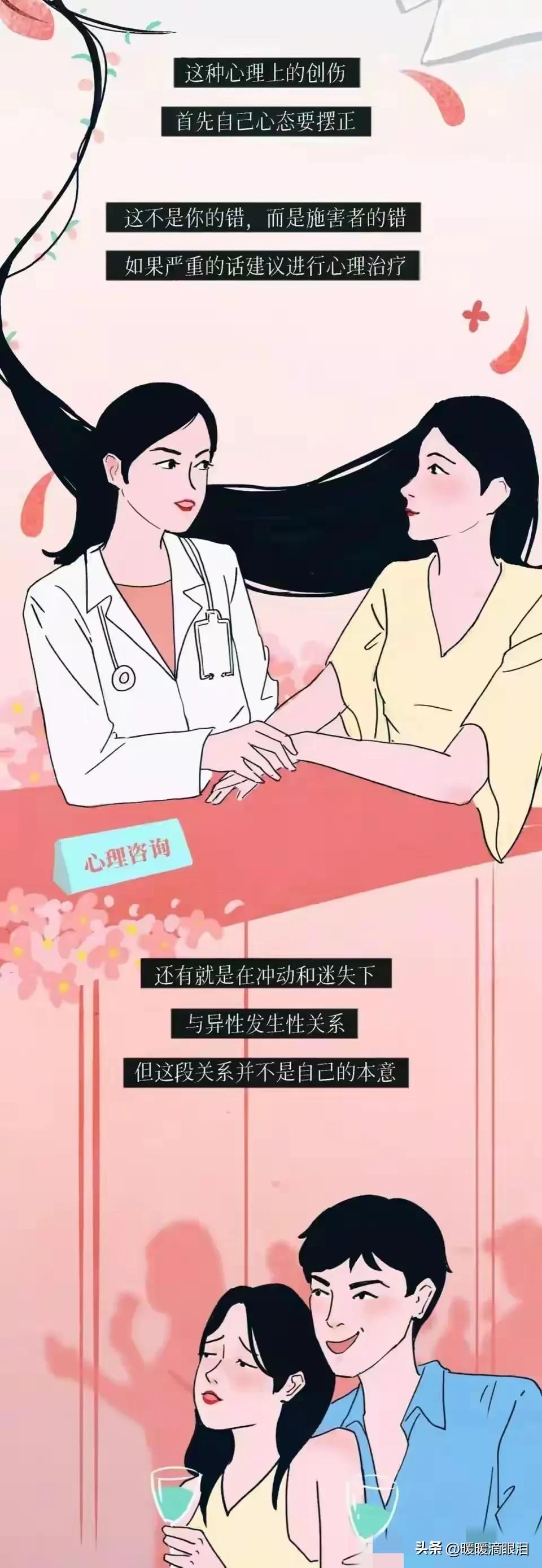 *生活性**明明是很快乐的事情，为什么好多成年男女出现过事后抑郁？