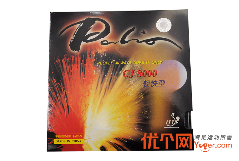 乒乓球拍百元内推荐性价比高,百元以下diy乒乓球拍搭配