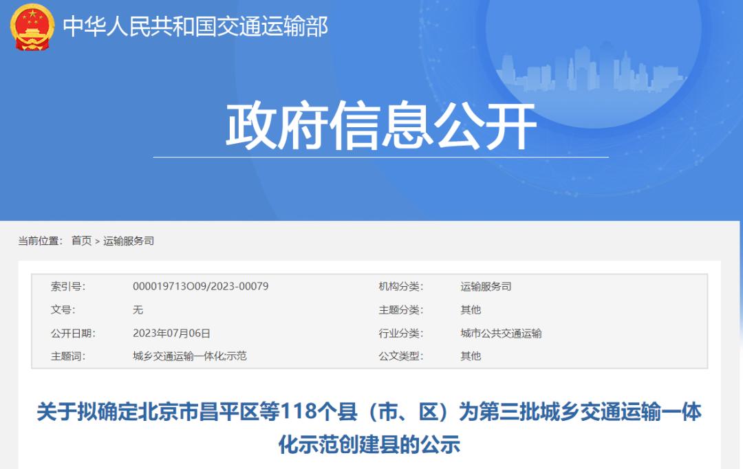 太牛了!三河市入选这一名单!