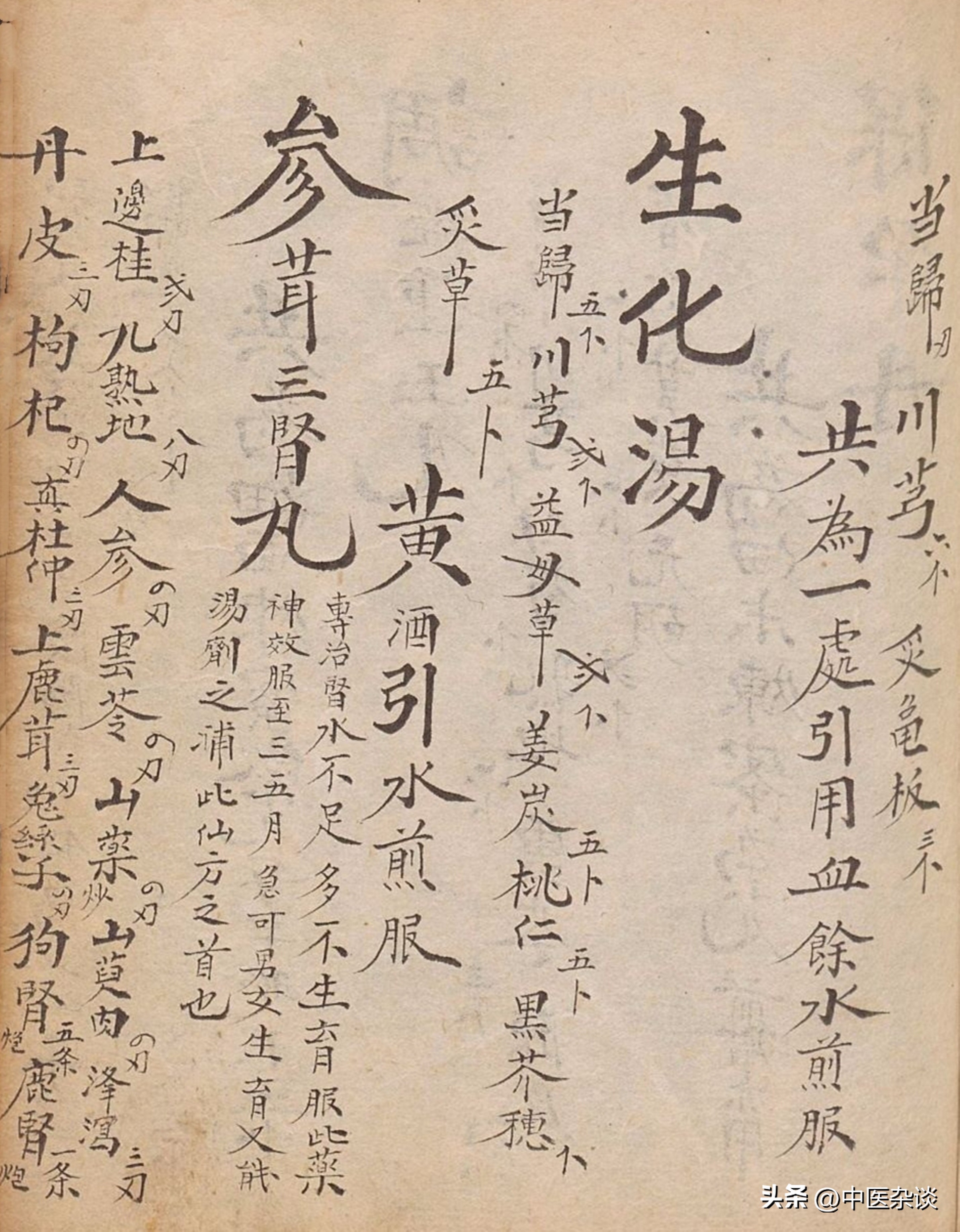 清代光绪年间手抄本中医古籍药书,清代中医秘传稿本