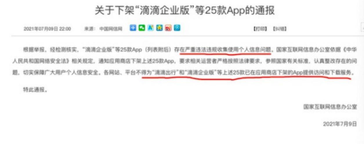 滴滴退市估值最新,滴滴退市时市值