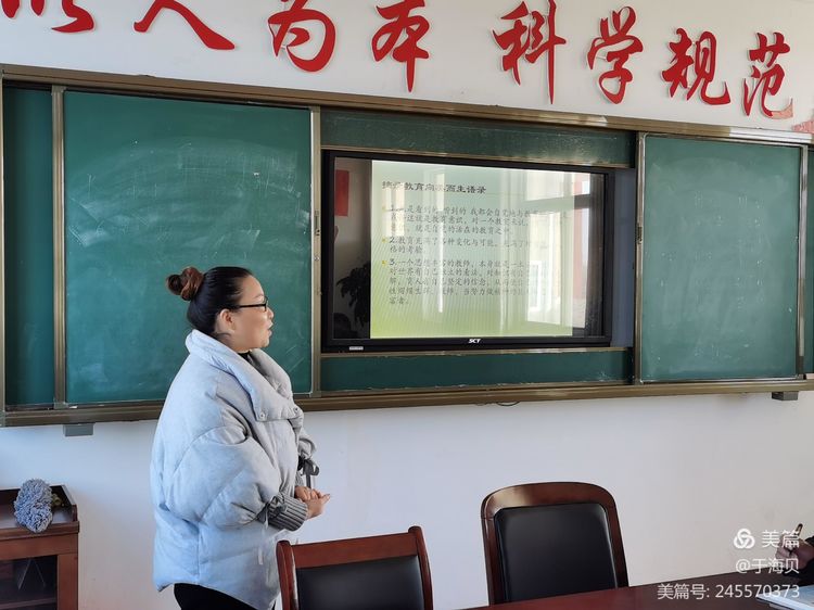 《教育，向美而生》分享——新店一中班主任读书交流会