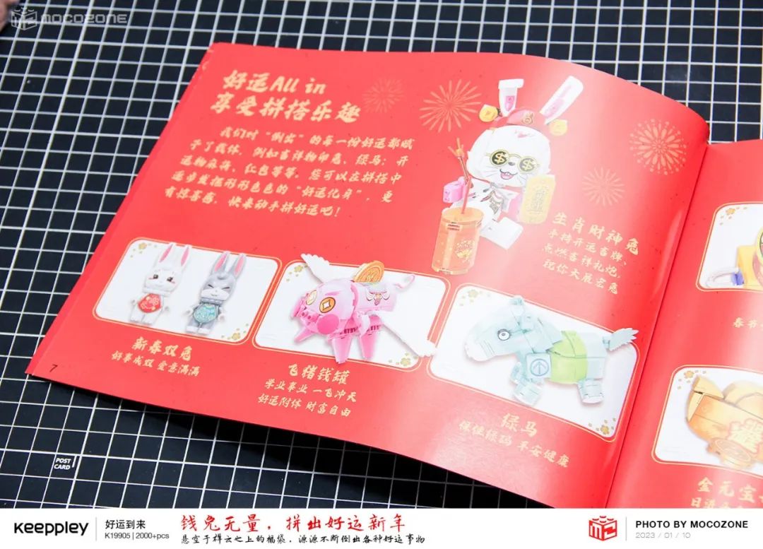 keeppley火影系列积木测评,keeppley积木和名创优品的一样么