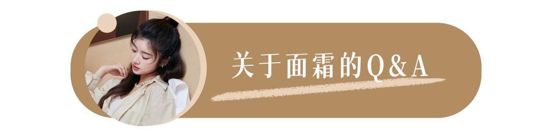 什么面霜最好用而且还便宜,你的面霜有80分吗