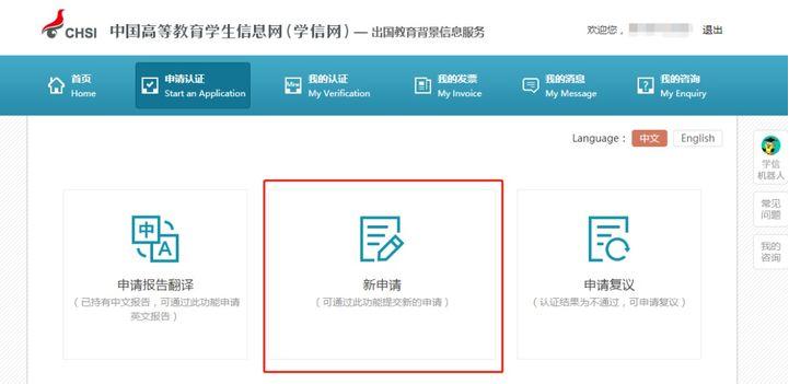 学信网上的学位认证报告怎么下载,学信网学位认证报告怎么弄2021