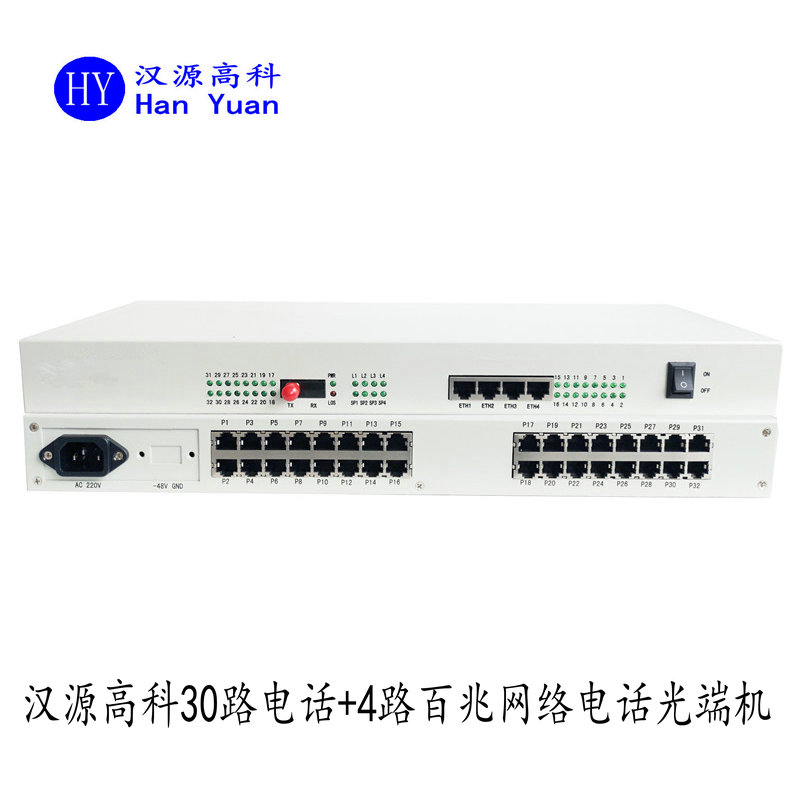 30hz光端机,30路灯光控制器