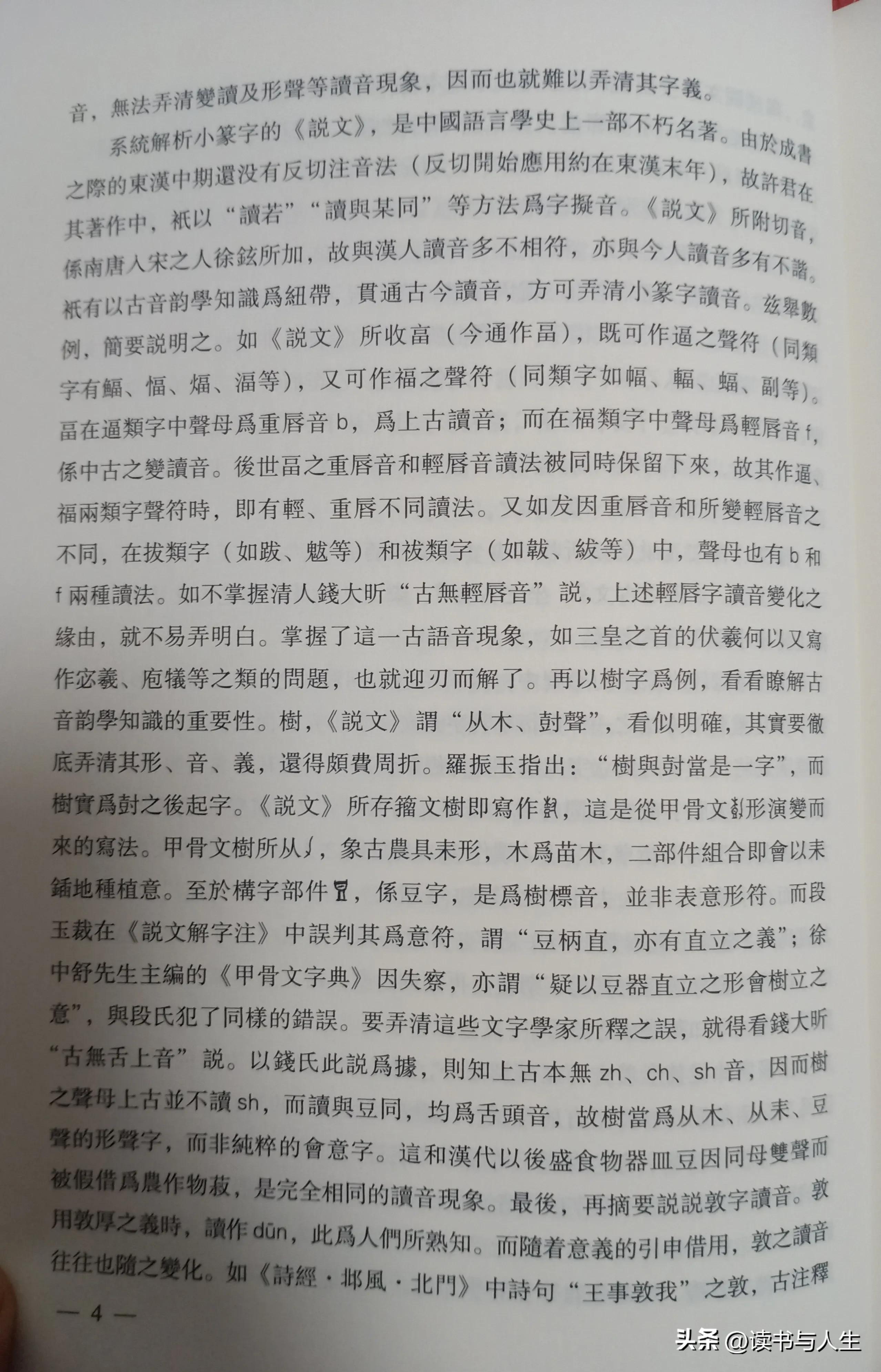 小篆的所有历史文化,中国传统小篆