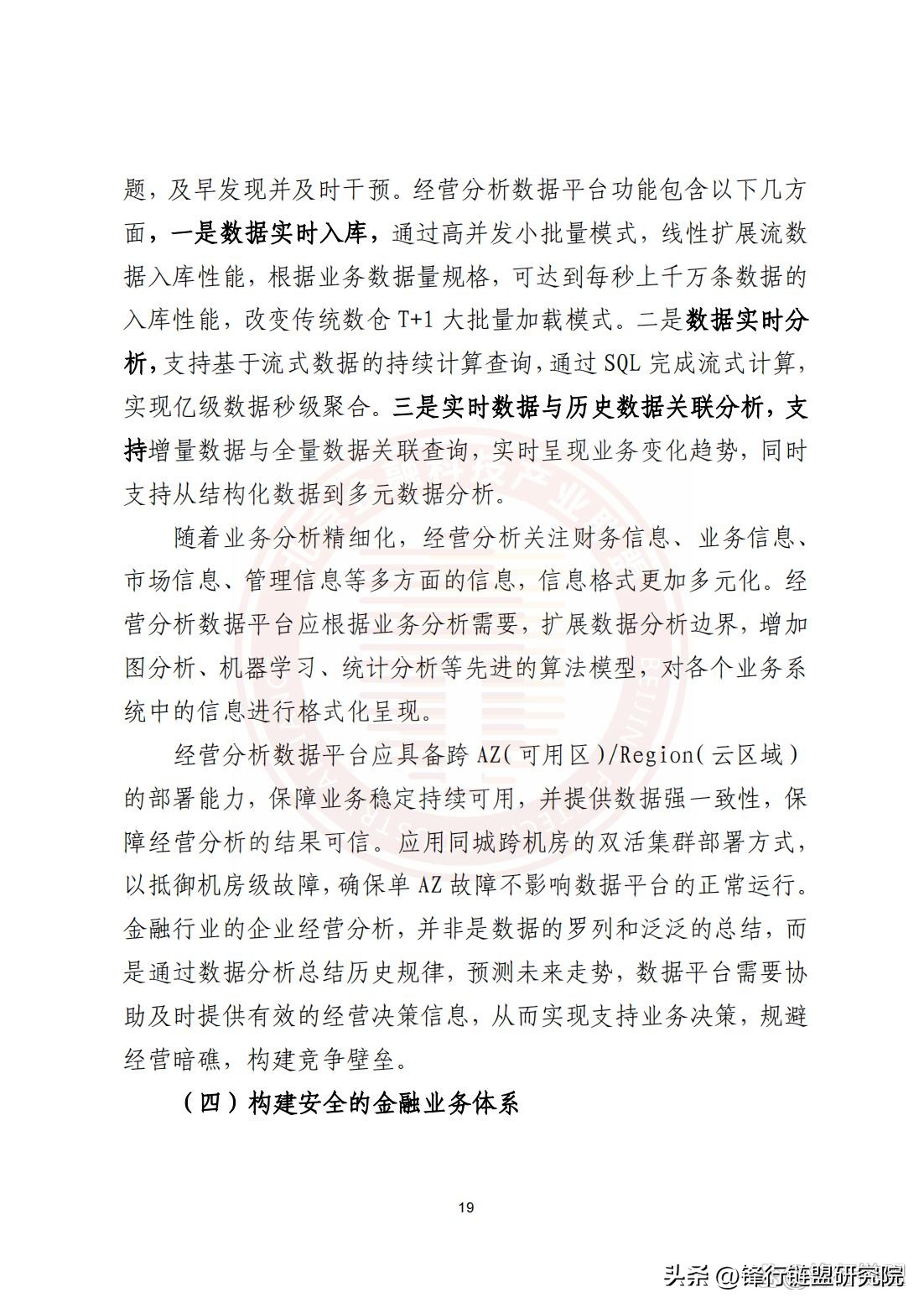 云原生2.0白皮书,华为云原生白皮书2.0