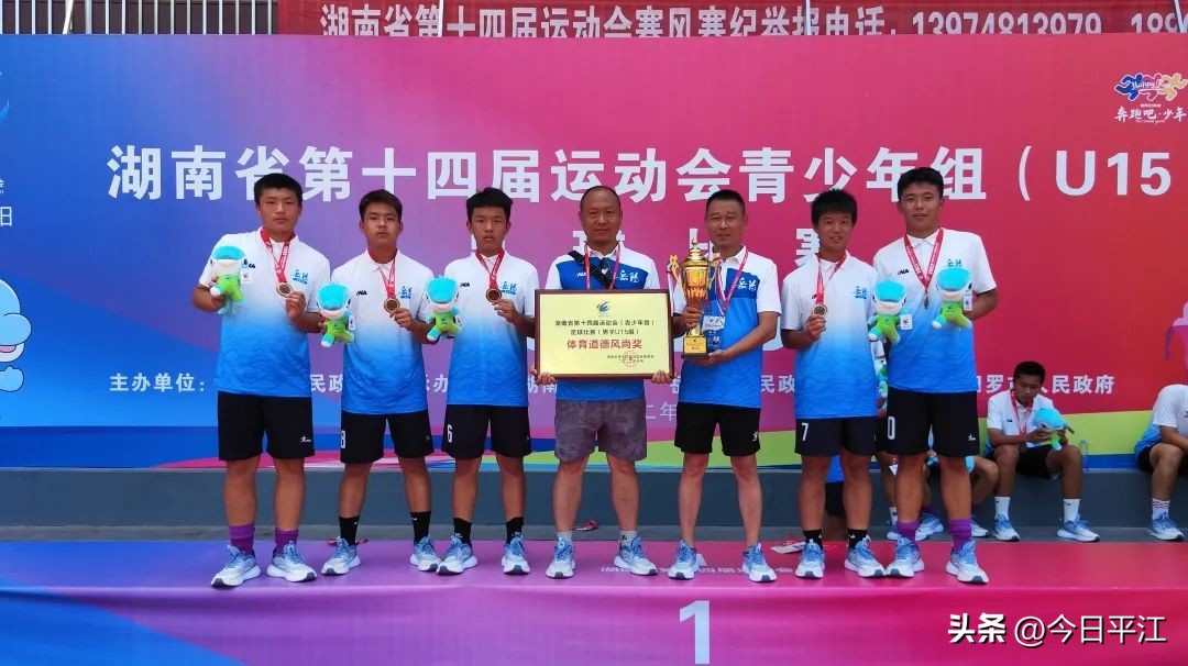 平江小学生足球比赛,平江足球队最新消息