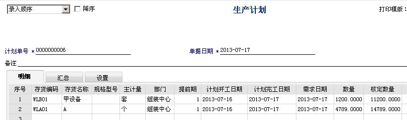 用友t6仓库操作流程,用友软件t6项目设置