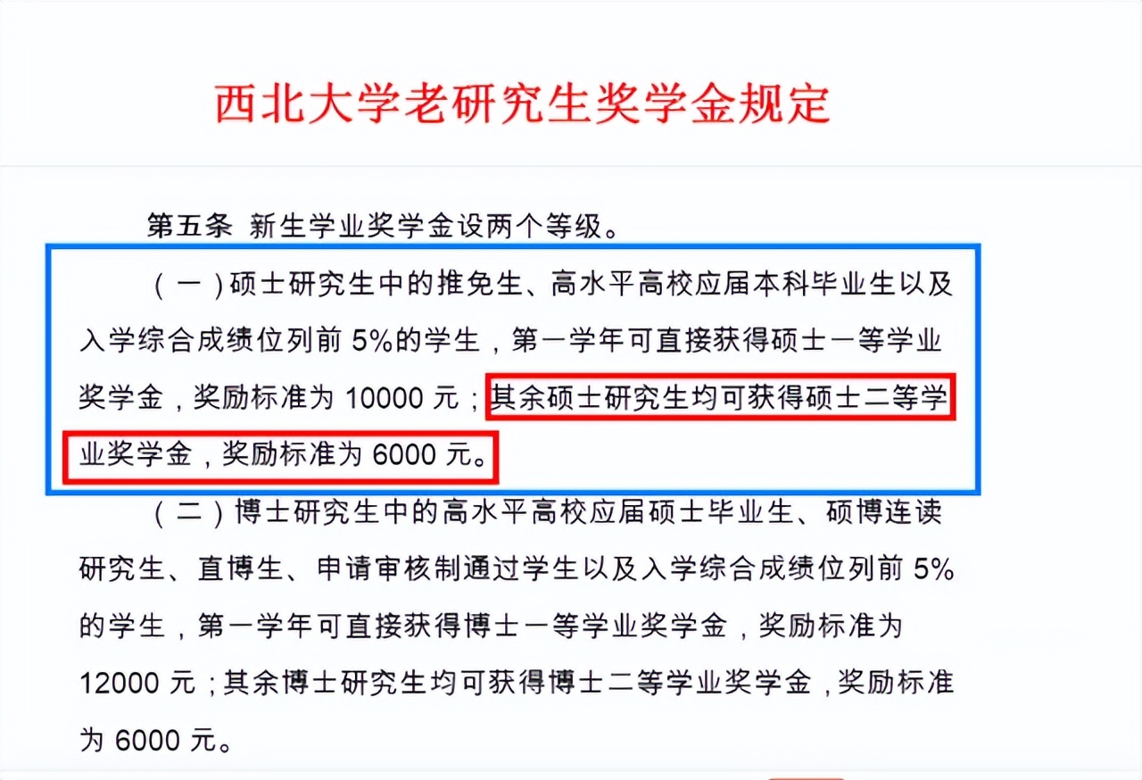 西北大学这么穷还能报吗,西北大学为什么这么穷