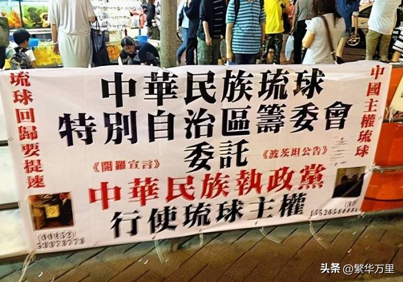 琉球受日本控制吗,琉球国为什么会被日本吞并