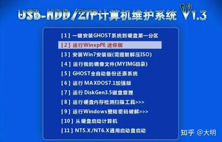 大明软件安装,大明电脑
