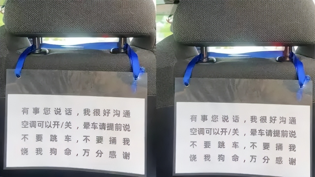 网约车司机贴硬气告示,网约车遇到禁停区怎么接乘客